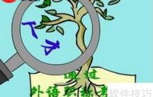 掌握这些技巧，让你在考试中游刃有余！