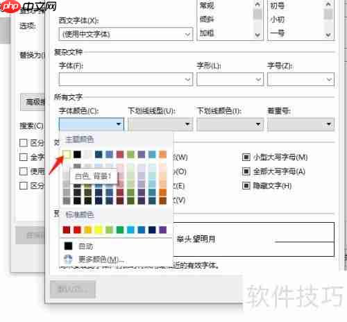 如何在Word文档中制作试卷填空题