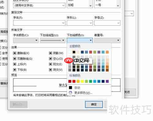 如何在Word文档中制作试卷填空题