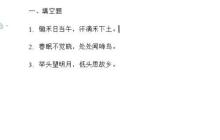 如何在Word文档中制作试卷填空题