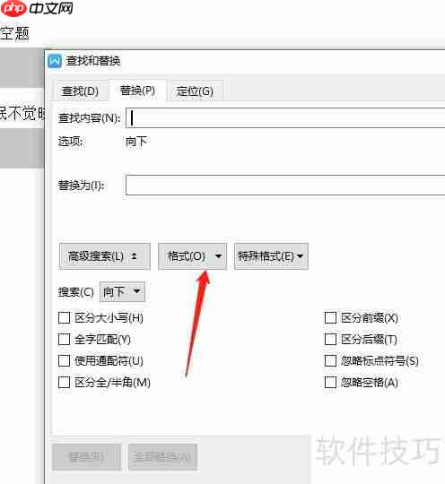 如何在Word文档中制作试卷填空题
