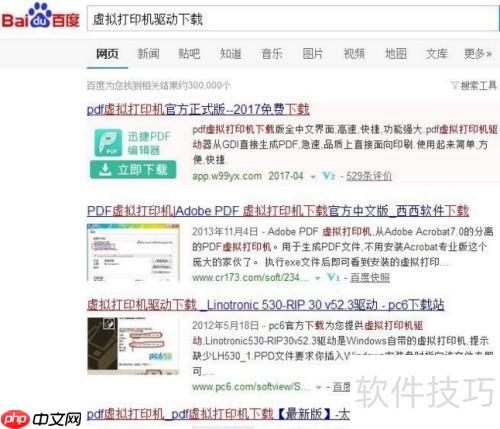 虚拟打印机:高效使用指南