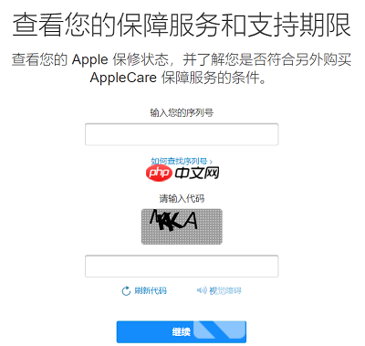 苹果怎么查询激活日期