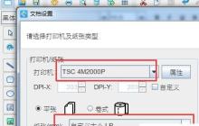 条码打印软件批量打印考生条码的方法