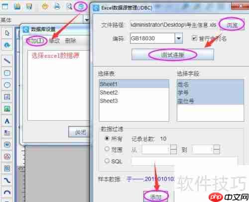 条码打印软件批量打印考生条码的方法