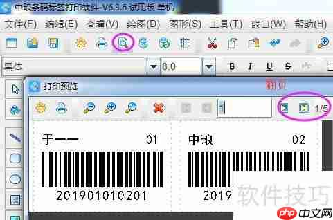 条码打印软件批量打印考生条码的方法