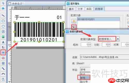 条码打印软件批量打印考生条码的方法