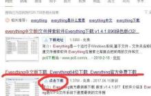 Everything中文版使用技巧：提升搜索效率的必备指南