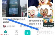 四五街APP新增地址方法介绍