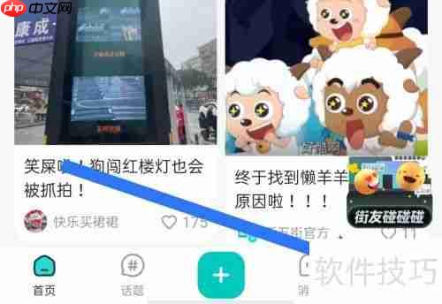四五街APP新增地址方法介绍