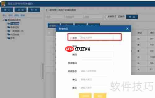 税务UKey开票全流程指南