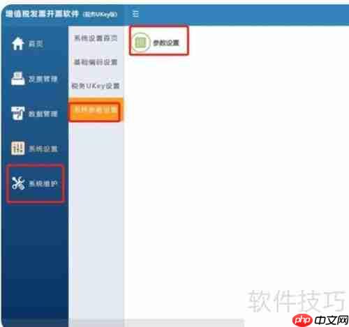 税务UKey开票全流程指南