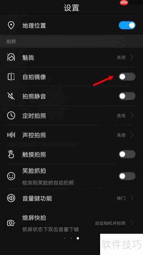 手机前置摄像头拍照照片反了怎么办