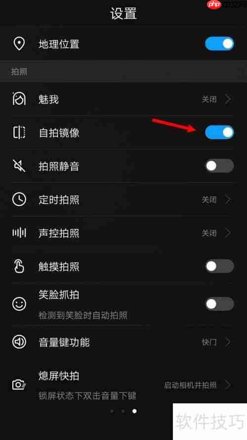 手机前置摄像头拍照照片反了怎么办