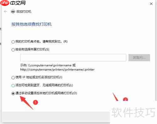 虚拟打印机设置指南