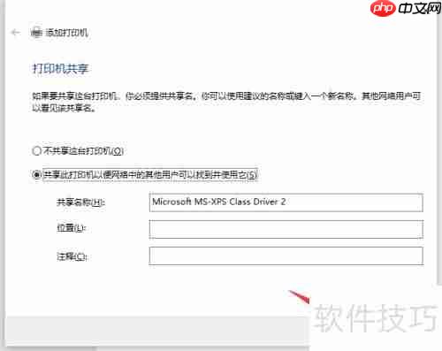 虚拟打印机设置指南