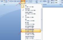 如何用Word制作试卷装订线