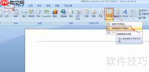 如何用Word制作试卷装订线