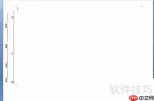 如何用Word制作试卷装订线