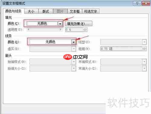 如何用Word制作试卷装订线