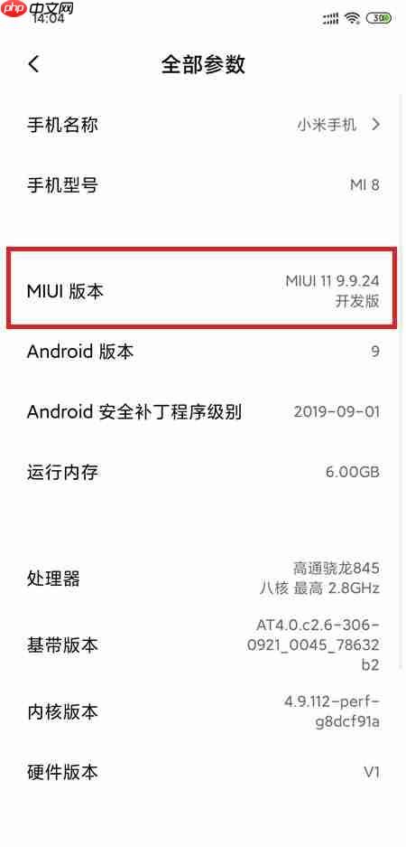 MIUI13开发者模式怎么打开