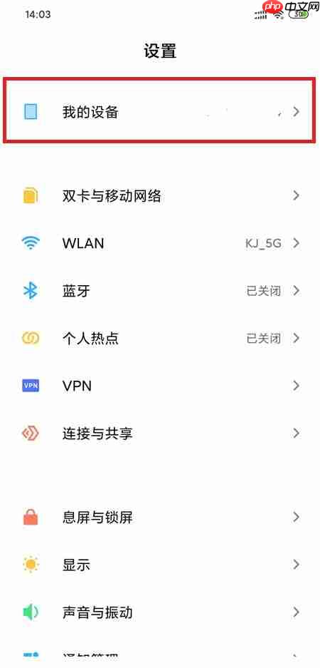 MIUI13开发者模式怎么打开