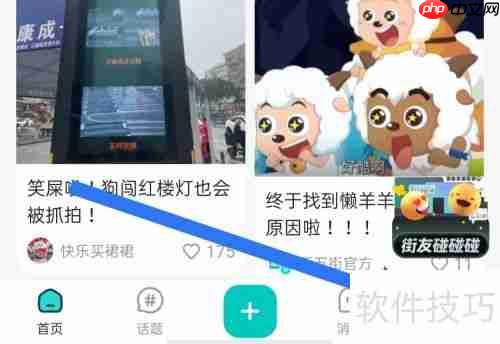 四五街app退出登录在哪里