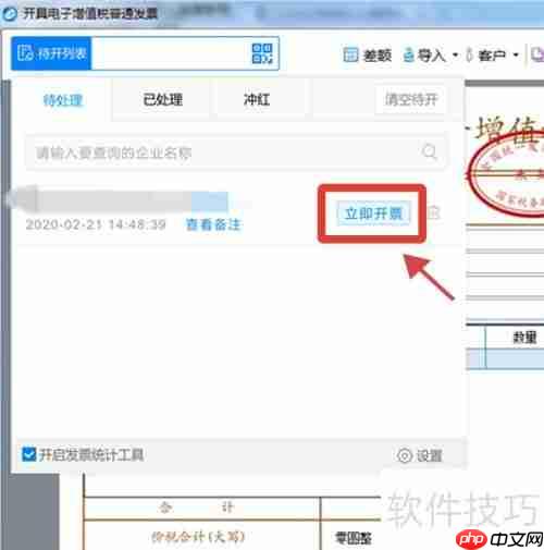 企业开票二维码生成方法