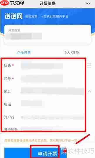 企业开票二维码生成方法