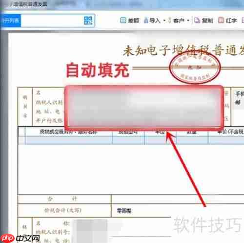 企业开票二维码生成方法