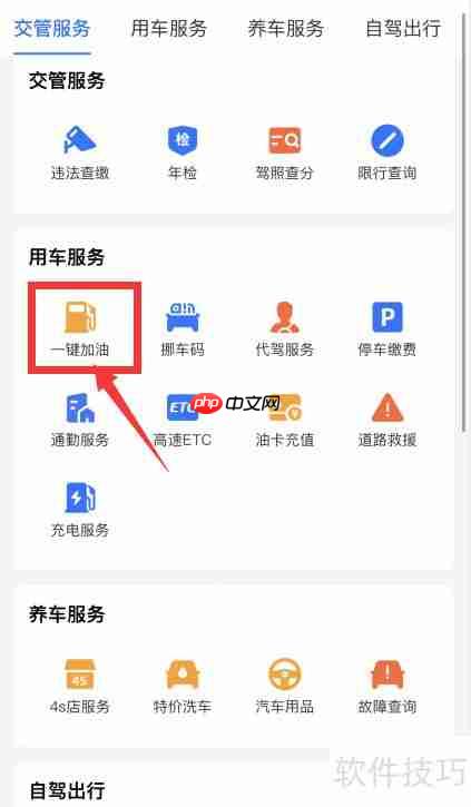 加油开票指南：手把手教你如何正确开具发票