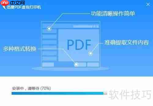 如何使用虚拟打印机进行格式转换
