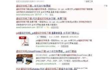 如何使用虚拟打印机进行格式转换