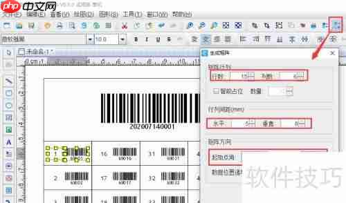 条码打印软件批量打印流水条码套标
