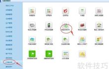 进销存软件中商品条码的打印方法