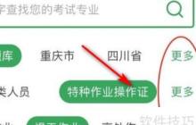 焊工理论考试窍门：掌握这些技巧，轻松通过考试！