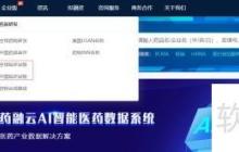 药物临床信息查询方法