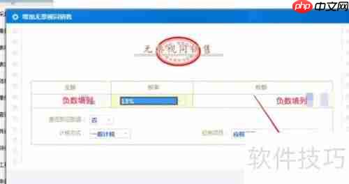 未开票收入后期如何申报？