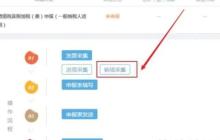 未开票收入后期如何申报？