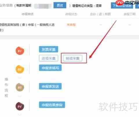 未开票收入后期如何申报？