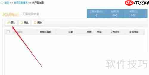 未开票收入后期如何申报？