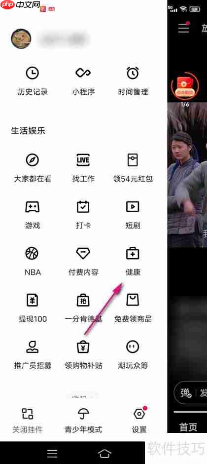 快手健康体检参与指南