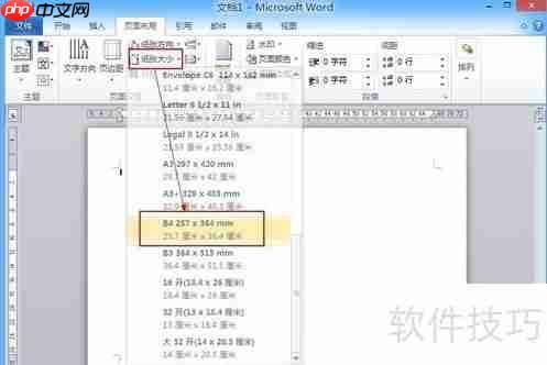 Word试卷模板：快速制作规范考试卷
