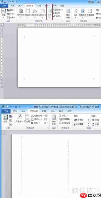 Word试卷模板：快速制作规范考试卷
