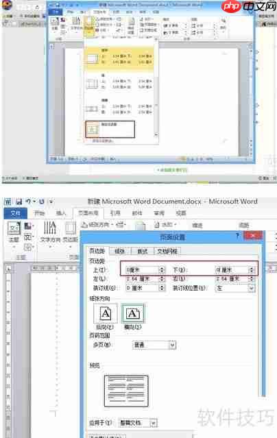 Word试卷模板：快速制作规范考试卷