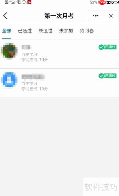 钉钉查看学生成绩的方法