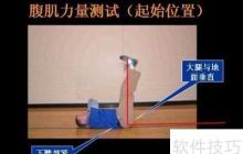 改善健美腰：针对性训练与调整方法