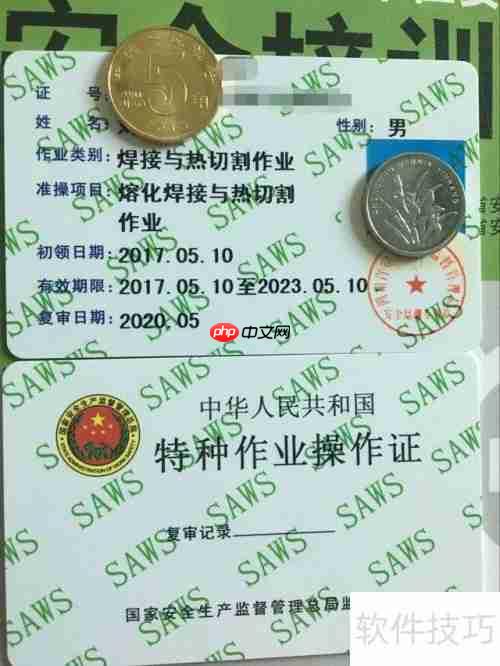 焊工证办理流程及注意事项