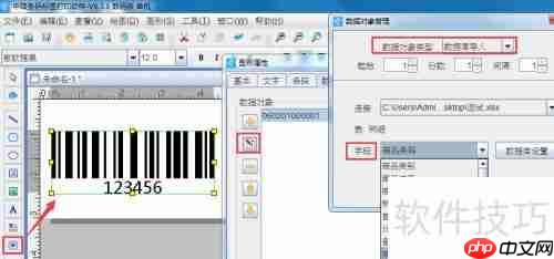 条码打印软件连续打印不同条码的方法