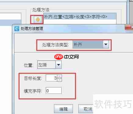 条码打印软件连续打印不同条码的方法